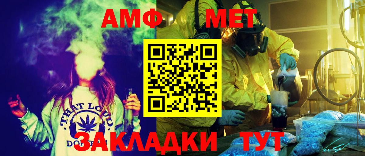 АМФЕТАМИН  АМФЕТАМИН  Куйбышев  Амфетамин VHQ  Вход с VPN 