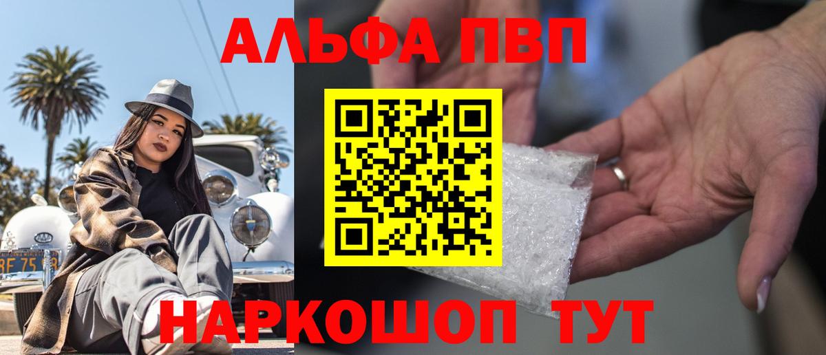 А ПВП кристаллы Куйбышев