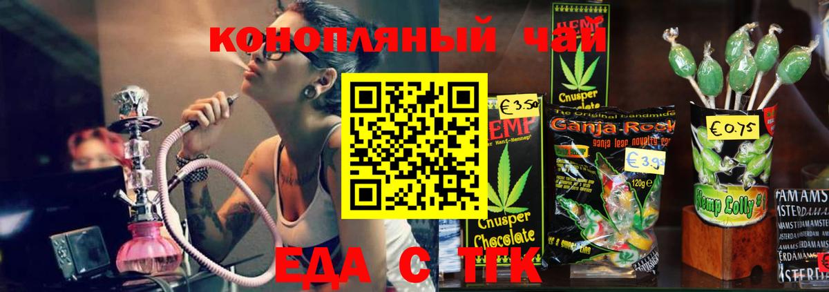Куйбышев  Canna-Cookies марихуана  Вход с VPN 
