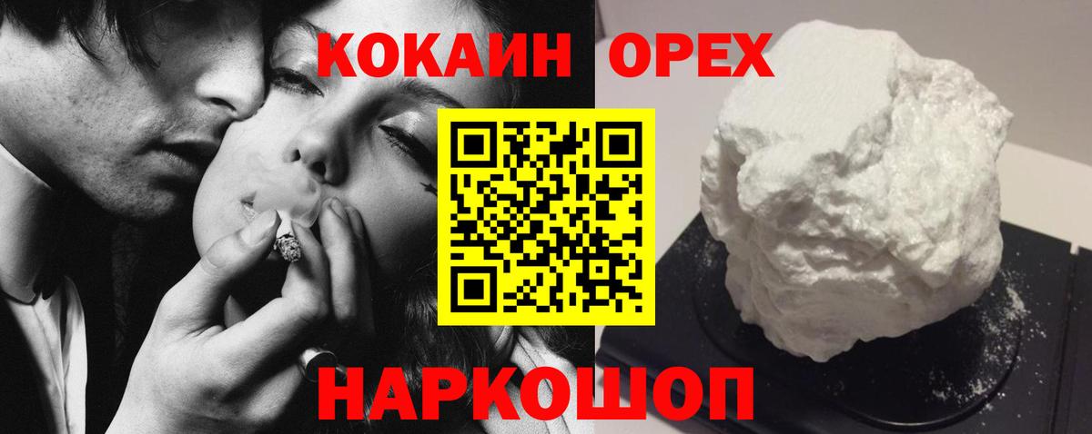 COCAIN 97% Куйбышев