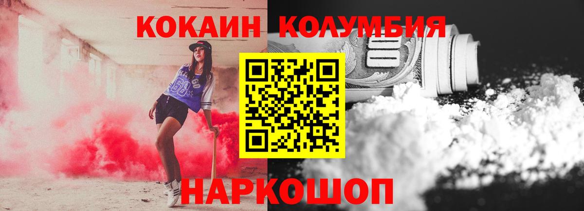 КОКАИН Эквадор  Кокаин 97%  Вход с VPN  Куйбышев 