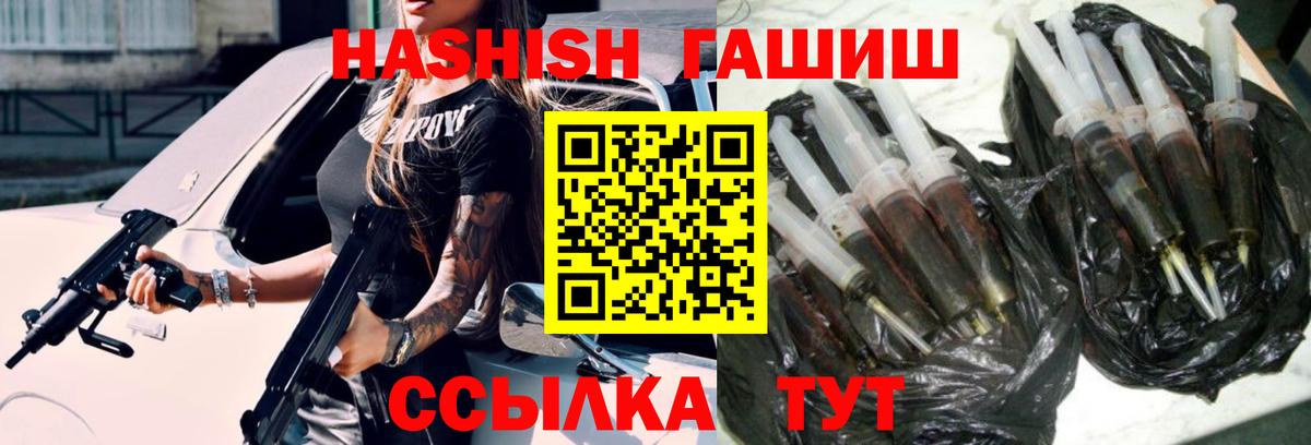 Гашиш  Гашиш VHQ  Вход с VPN  Куйбышев 