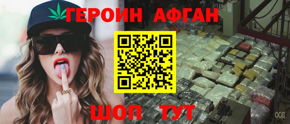 Героин гречка  Вход с VPN  Героин  Куйбышев 