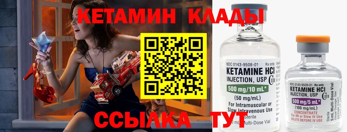 Куйбышев  КЕТАМИН VHQ  Вход с VPN 