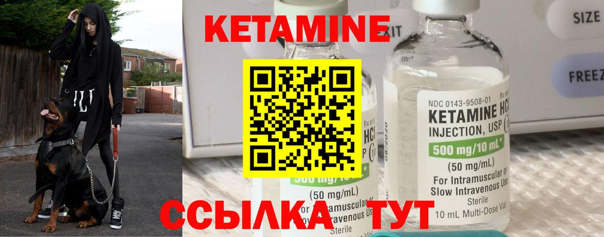 Кетамин ketamine Куйбышев