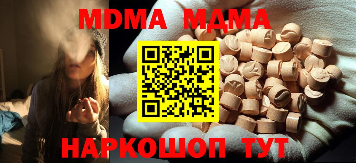 МДМА молли Куйбышев