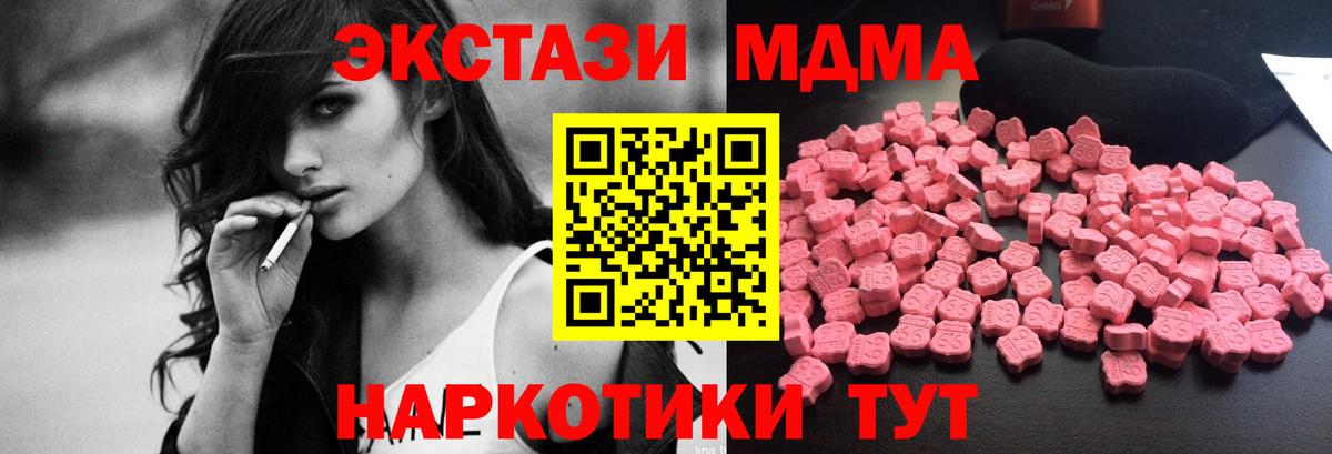 МДМА crystal  Вход с VPN  Куйбышев 