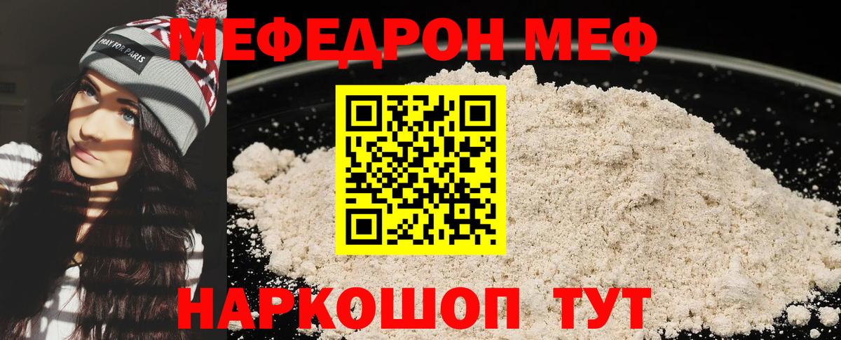 Меф  Куйбышев