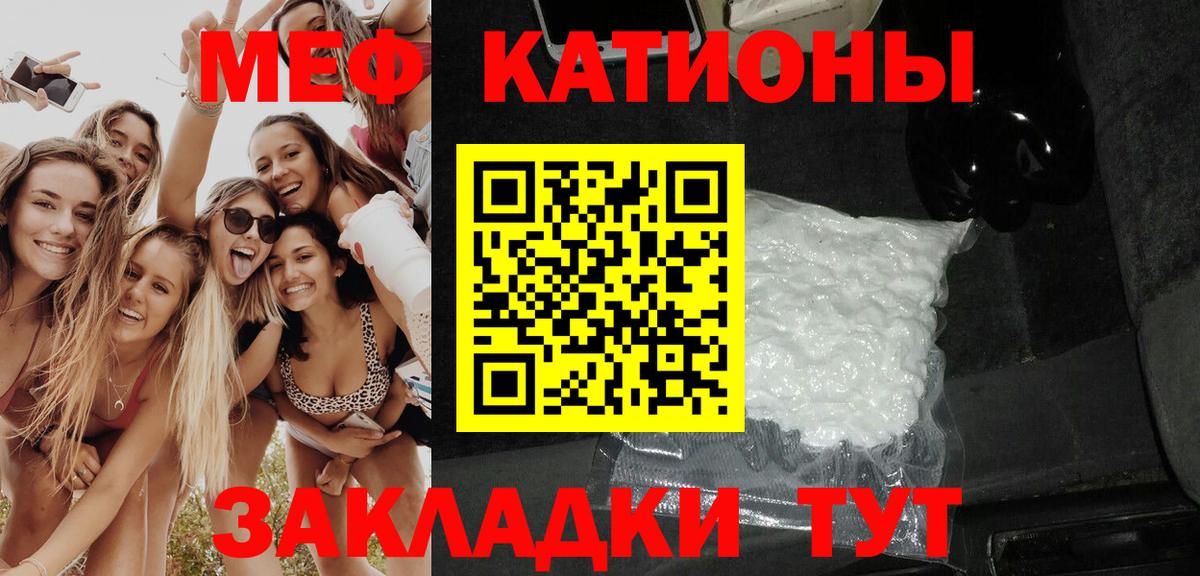 Мефедрон мяу мяу  МЕФ кристаллы  Вход с VPN  Куйбышев 