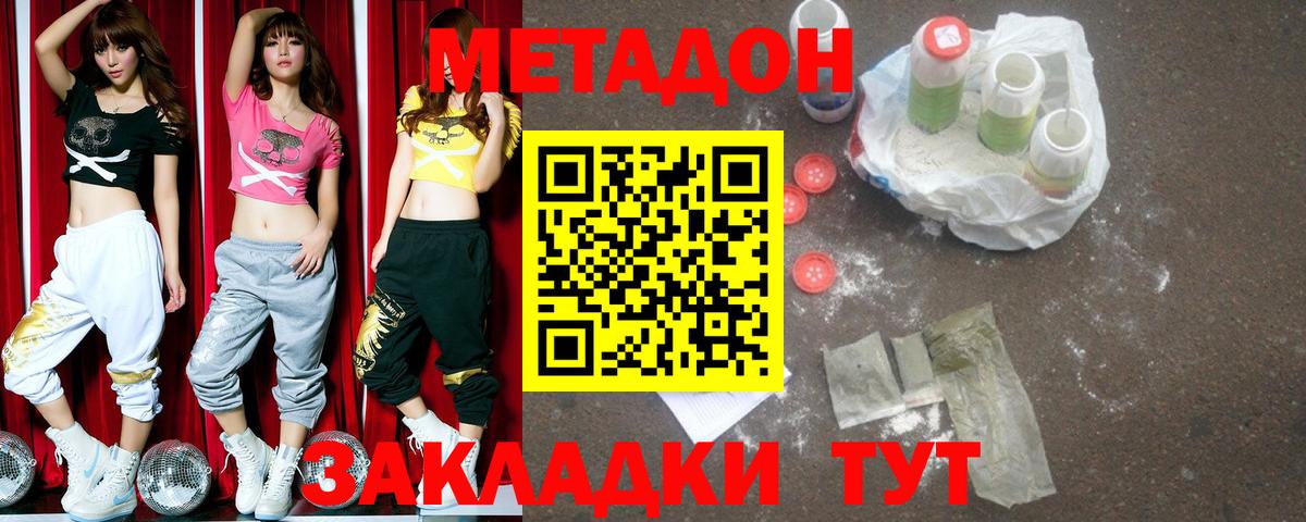 МЕТАДОН белоснежный Куйбышев
