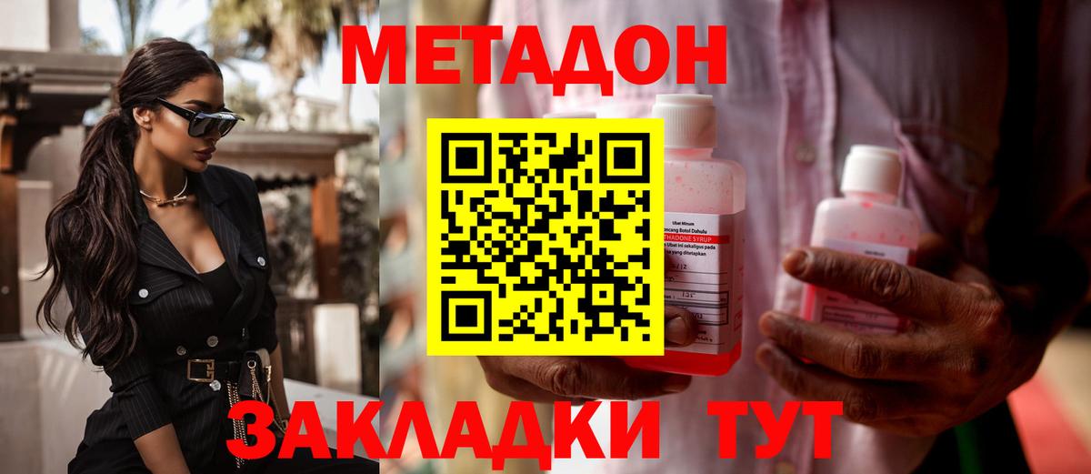 Куйбышев  Метадон мёд  МЕТАДОН белоснежный  KRAKEN рабочий сайт  Вход с VPN 