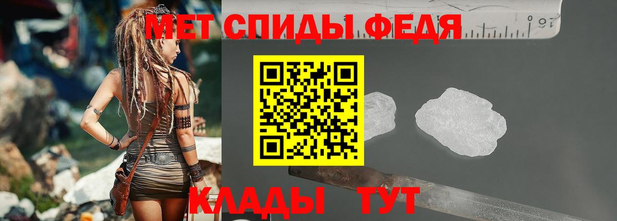 МЕТАМФЕТАМИН мет Куйбышев