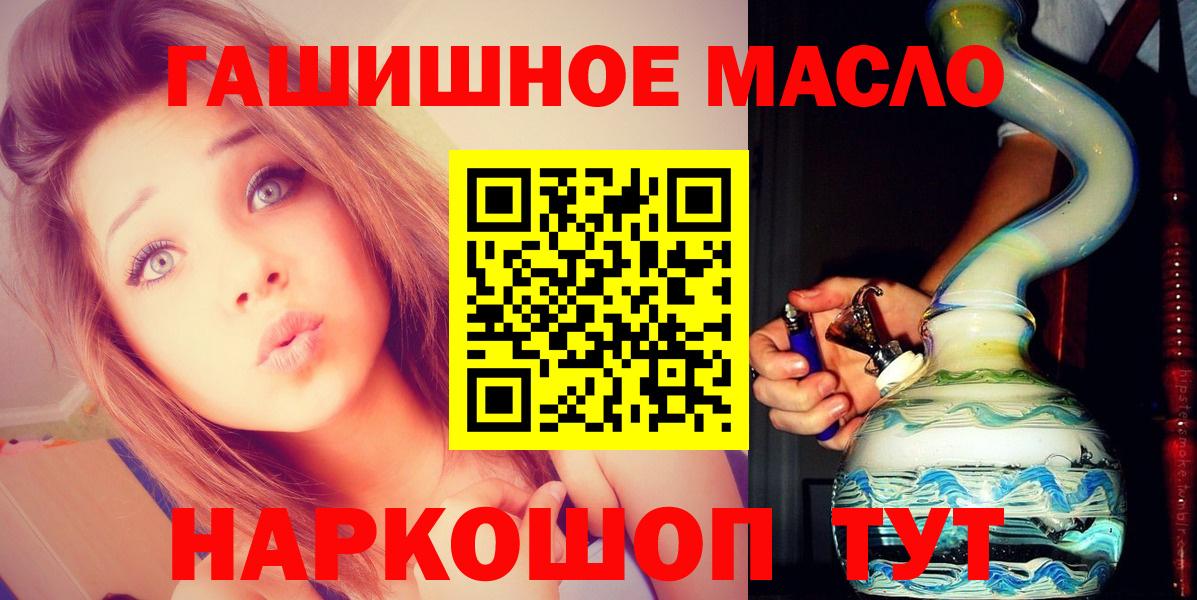 ТГК гашишное масло Куйбышев