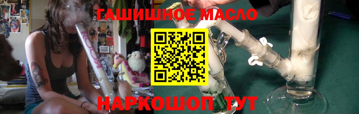 ТГК вейп  Вход с VPN  Куйбышев 